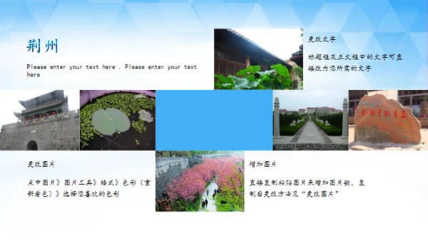 美丽湖北行通用PPT模板