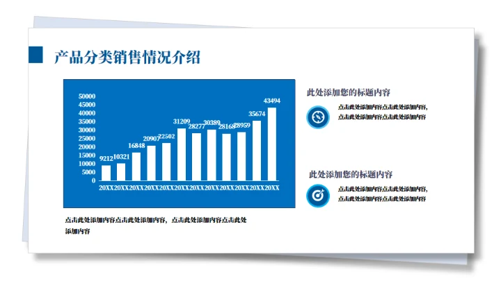 市场经营分析年中总结报告通用PPT模板