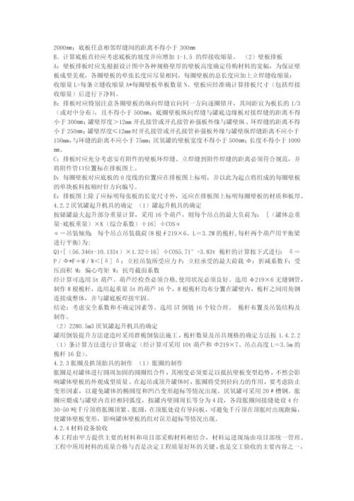 年产25000吨废乳化液处理合作项目动设备施工方案.docx