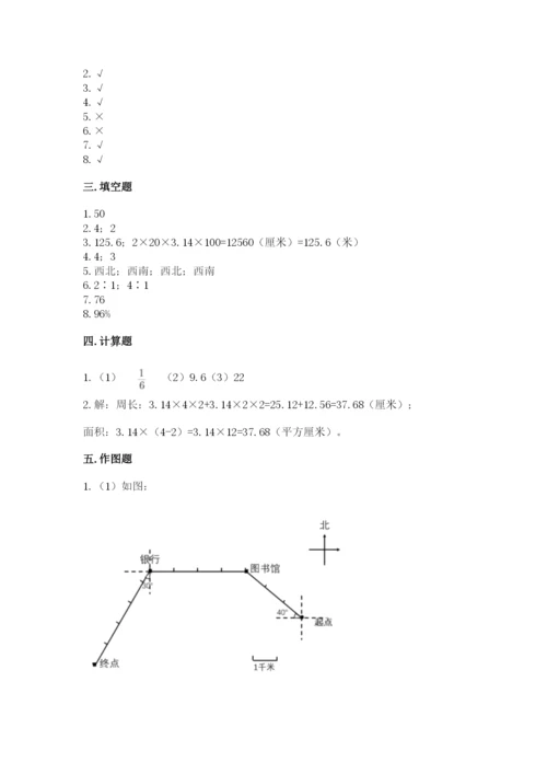 人教版数学六年级上册期末考试卷含完整答案（全优）.docx