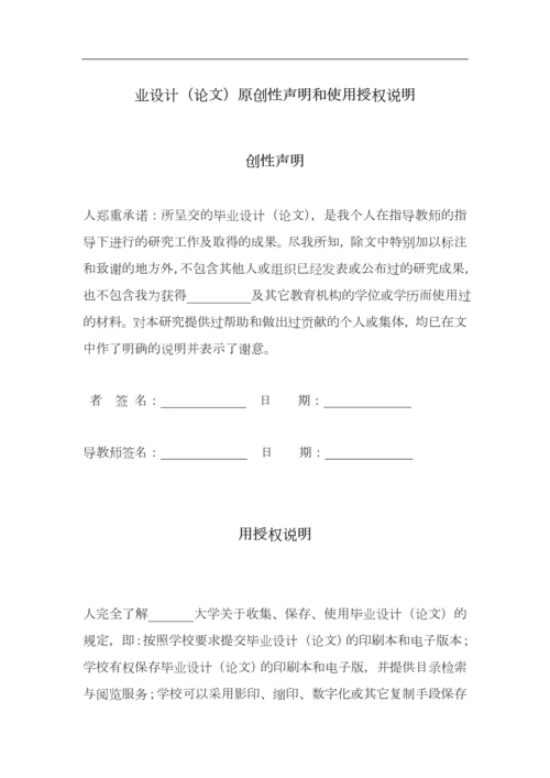 校园一卡通系统的设计与实现(1).docx