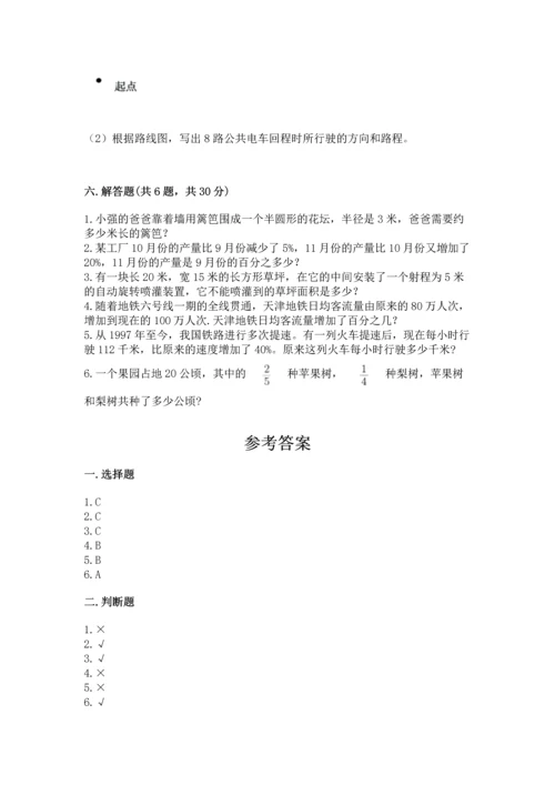小学六年级上册数学期末测试卷及完整答案【网校专用】.docx