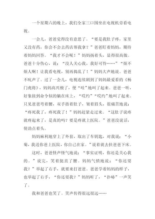 有关家庭趣事的作文.docx