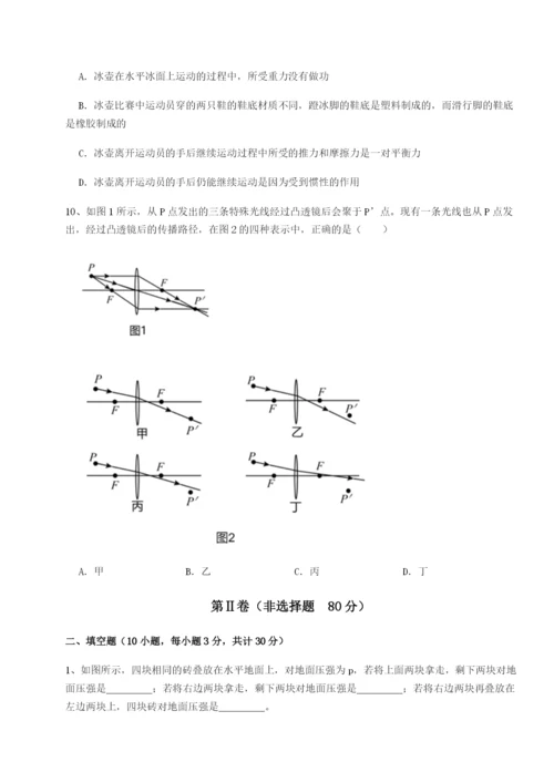 基础强化天津南开大附属中物理八年级下册期末考试单元测评B卷（解析版）.docx