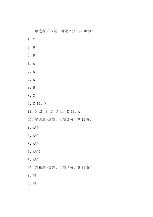 刑法学第1阶段练习题