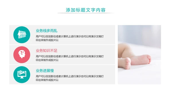 水彩唯美母婴护理婴儿护理培训PPT模板