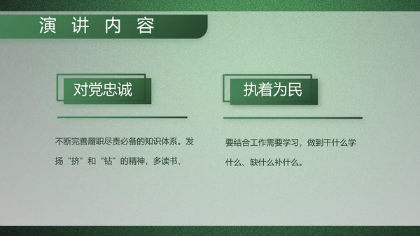 绿色大气军队院校课程教学动态PPT模板