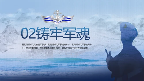中国解放军海军动态PPT模板