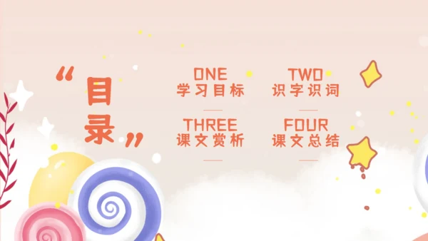 《十六年前的回忆》教师教学课件通用PPT模板