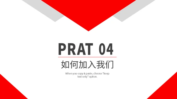 秋季校园招聘商务通用PPT模板