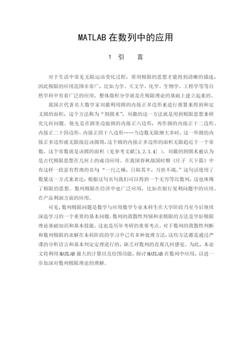 戴晶兰论文最终稿.docx