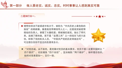 共产党成立103周年主题党课：坚守普通党员的初心和使命