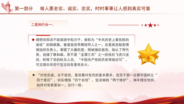 共产党成立103周年主题党课：坚守普通党员的初心和使命