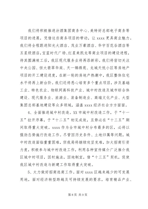 最新十二五总结及十三五发展规划.docx