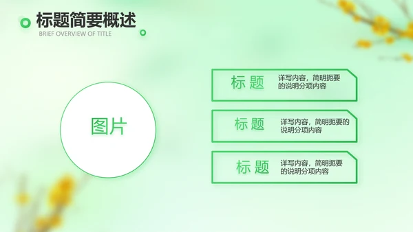 绿色清新春季旅游纪念册动态PPT模板