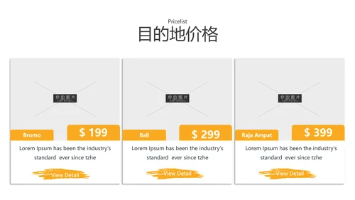 抽象笔刷冒险登山旅游宣传动态PPT模板
