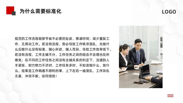 黑红微立体标准化管理培训PPT模板宣传PPT动态PPT