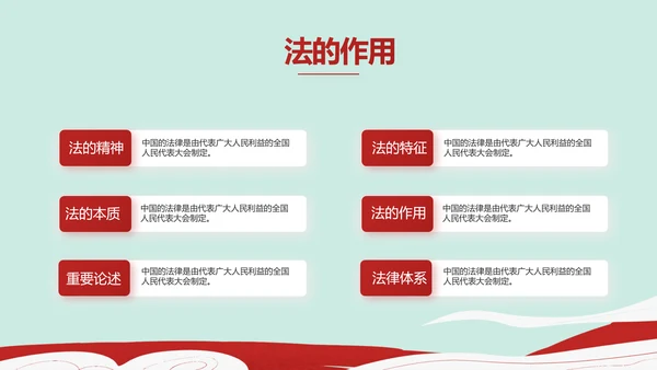 蓝色小学生法制教育宣传动态PPT模板