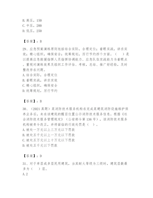 注册消防工程师之消防技术综合能力题库【综合卷】.docx