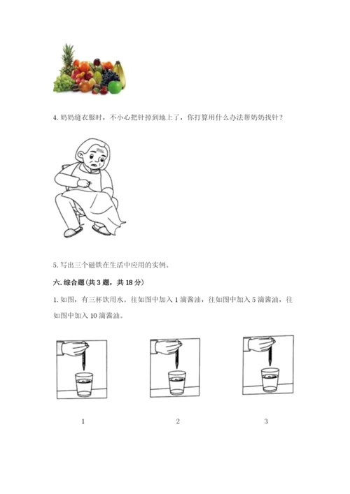 教科版二年级下册科学期末测试卷附参考答案（研优卷）.docx