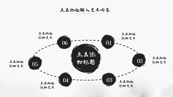 中国风水墨江南古风古韵传统文化PPT模板
