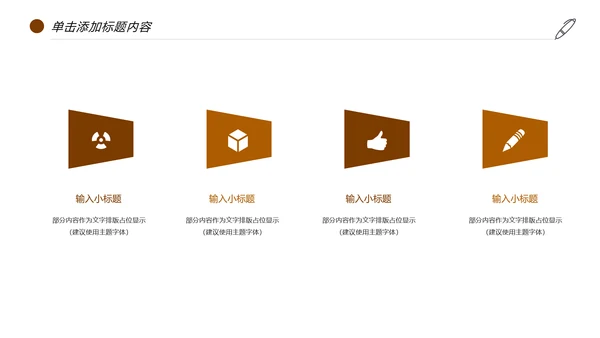 读书分享快乐阅读教育培训课件PPT模板