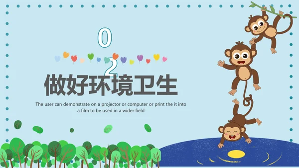 全国爱国卫生月PPT主题班会课件模板
