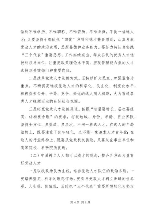 基层医院人才队伍建设调研报告 (3).docx