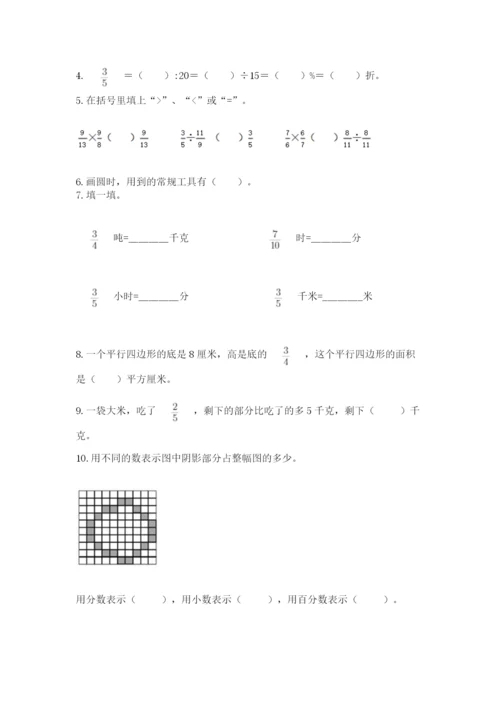 2022六年级上册数学期末考试试卷（名师系列）.docx