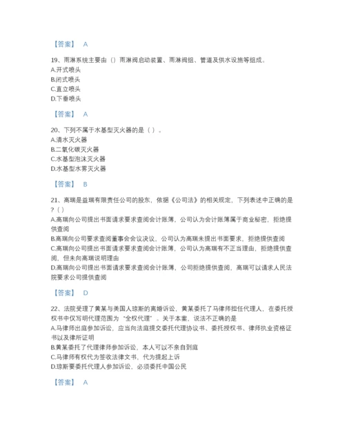2022年广东省军队文职人员招聘之军队文职公共科目提升测试题库及一套完整答案.docx