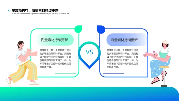 绿色插画扁平风评优评先PPT套装