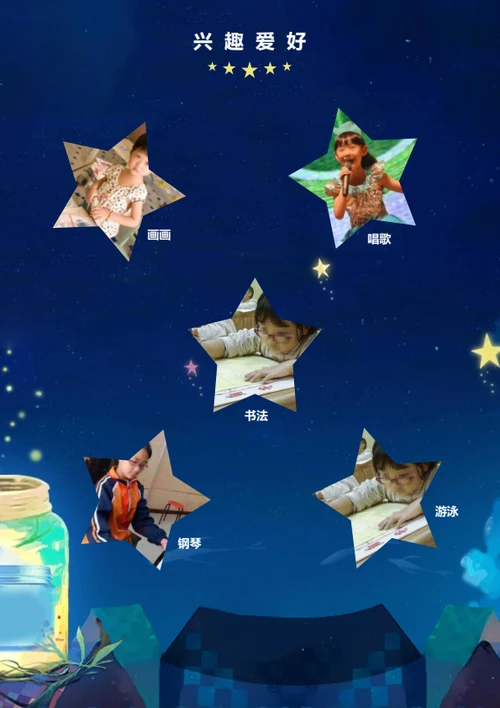 小升初手工小达人简历