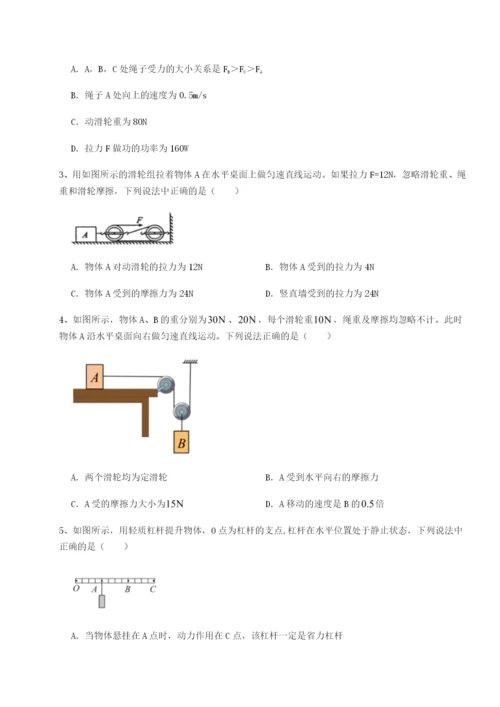 滚动提升练习四川荣县中学物理八年级下册期末考试专项训练B卷（附答案详解）.docx