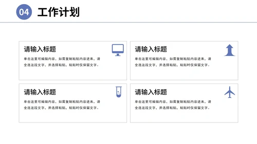 商务风大学生实习转正述职报告PPT模板