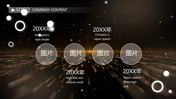 黑色炫酷企业公司发展历程视频PPT模板