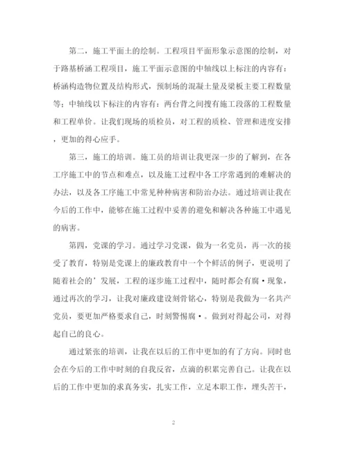 精编之工程施工管理人员的自我总结.docx