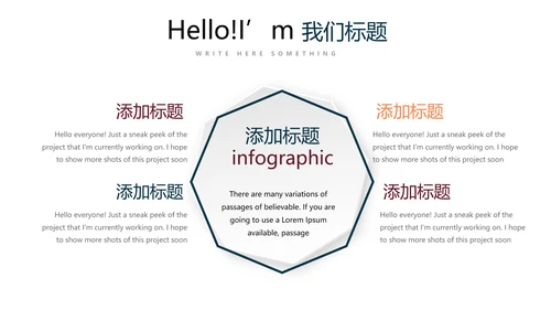 创意篮球馆篮球比赛动态PPT