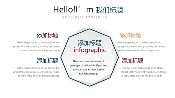创意篮球馆篮球比赛动态PPT