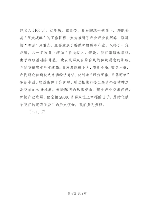 学习市委二届九次全委会精神心得体会 (3).docx