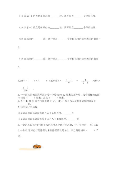 人教版小升初数学模拟试卷附参考答案（轻巧夺冠）.docx