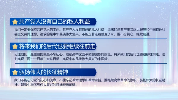 蓝色大气党建党支部年终工作总结PPT动态模板