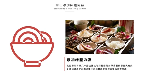 重庆火锅麻辣火锅美食餐饮美味火锅宣传动态PPT