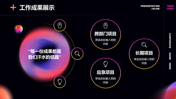 弥散渐变通用工作总结PPT演示模板