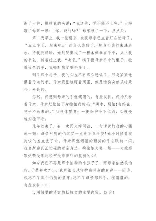 人教版五年级下册语文期末试卷及答案_小学五年级语文期末试卷附答案.docx