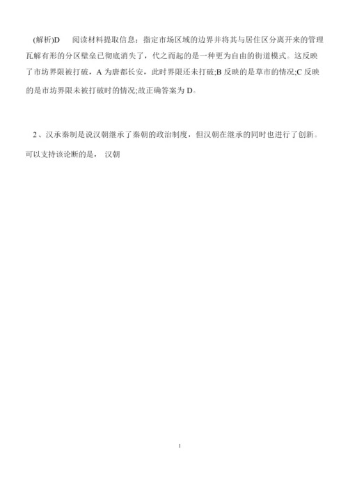 【推荐下载】高三历史毕业班调研测试题021453.docx