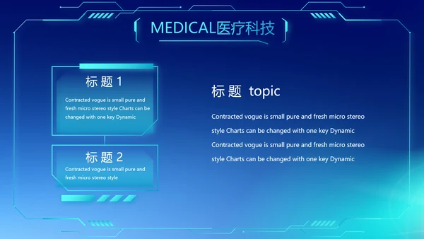 蓝色商务医疗科技工作总结动态PPT模板