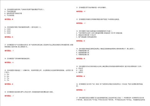 2022年熔化焊接与热切割考试全真模考一含答案试卷号：28