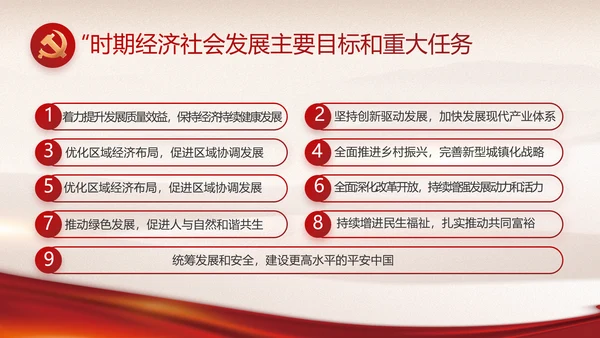 学史增信承担使命党史学习教育PPT