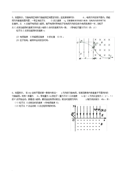 电磁场计算题(2套)学生