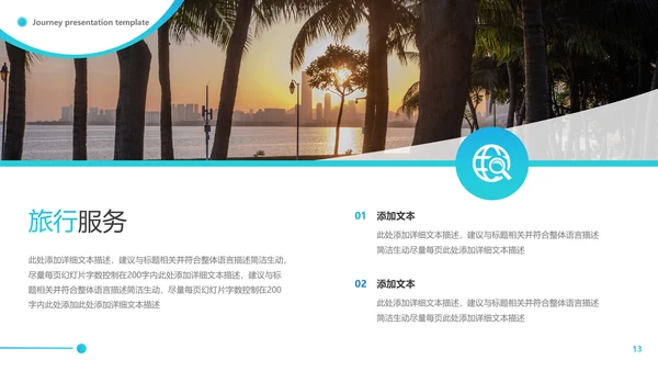 2021年创意欧美风海南三亚旅行计划旅程社旅游宣传PPT模板